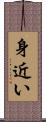 身近い Scroll