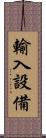 輸入設備 Scroll