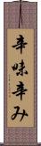 辛味 Scroll