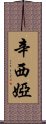 Cinthia Scroll