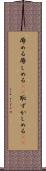 辱める Scroll