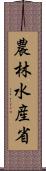 農林水産省 Scroll