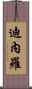 Dinero Scroll