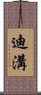 Digou Scroll