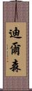 Dilson Scroll