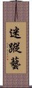 Mizong-Yi Scroll