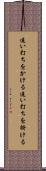 追い打ちをかける Scroll