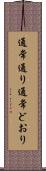 通常通り Scroll