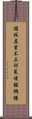遊技産業不正対策情報機構 Scroll