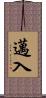 邁入 Scroll