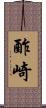 酢崎 Scroll
