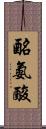 酪氨酸 Scroll