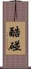 酷碰 Scroll