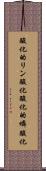 酸化的リン酸化 Scroll