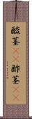 酸茎(rK) Scroll