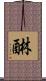 醂 Scroll
