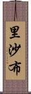 Rishabh Scroll
