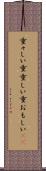 重々しい Scroll