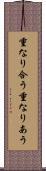 重なり合う Scroll
