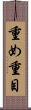 重め Scroll