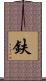 鈇 Scroll