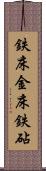 鉄床 Scroll