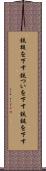 鉄槌を下す Scroll