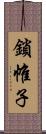 鎖帷子 Scroll