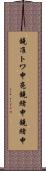 鐃准トワ申亮鐃緒申鐃緒申 Scroll