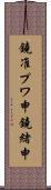 鐃准プワ申鐃緒申 Scroll