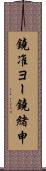 鐃准ヨー鐃緒申 Scroll