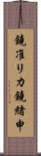 鐃准リカ鐃緒申 Scroll