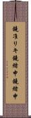鐃准リキ鐃緒申鐃緒申 Scroll