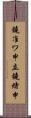 鐃准ワ申立鐃緒申 Scroll
