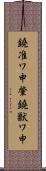 鐃准ワ申肇鐃獣ワ申 Scroll