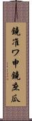 鐃准ワ申鐃庶瓜 Scroll