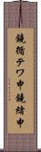 鐃循テワ申鐃緒申 Scroll