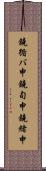鐃循バ￥申鐃旬￥申鐃緒申 Scroll