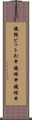 鐃循ビットわ申鐃緒申鐃緒申 Scroll