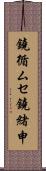 鐃循ムセ鐃緒申 Scroll