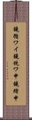 鐃循ワイ鐃銃ワ申鐃緒申 Scroll
