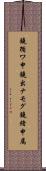 鐃循ワ申鐃出ナモグ鐃緒申属 Scroll