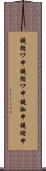 鐃循ワ申鐃循ワ申鐃淑￥申鐃緒申 Scroll