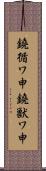 鐃循ワ申鐃獣ワ申 Scroll