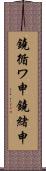 鐃循ワ申鐃緒申 Scroll