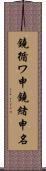 鐃循ワ申鐃緒申名 Scroll