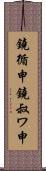 鐃循￥申鐃叔ワ申 Scroll