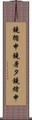 鐃循￥申鐃暑タ鐃緒申 Scroll