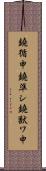 鐃循￥申鐃準シ鐃獣ワ申 Scroll