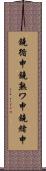 鐃循￥申鐃熟ワ申鐃緒申 Scroll